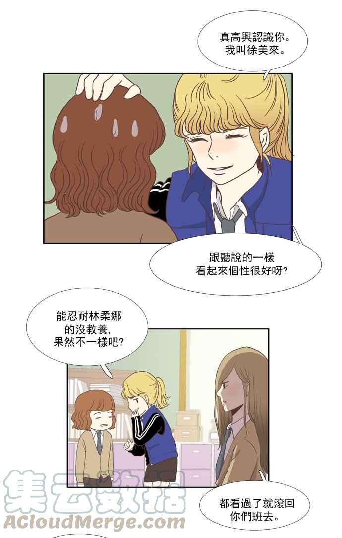 少女的世界第1话 开学典礼