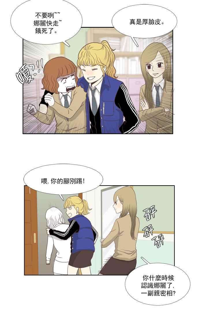 少女的世界第1话 开学典礼