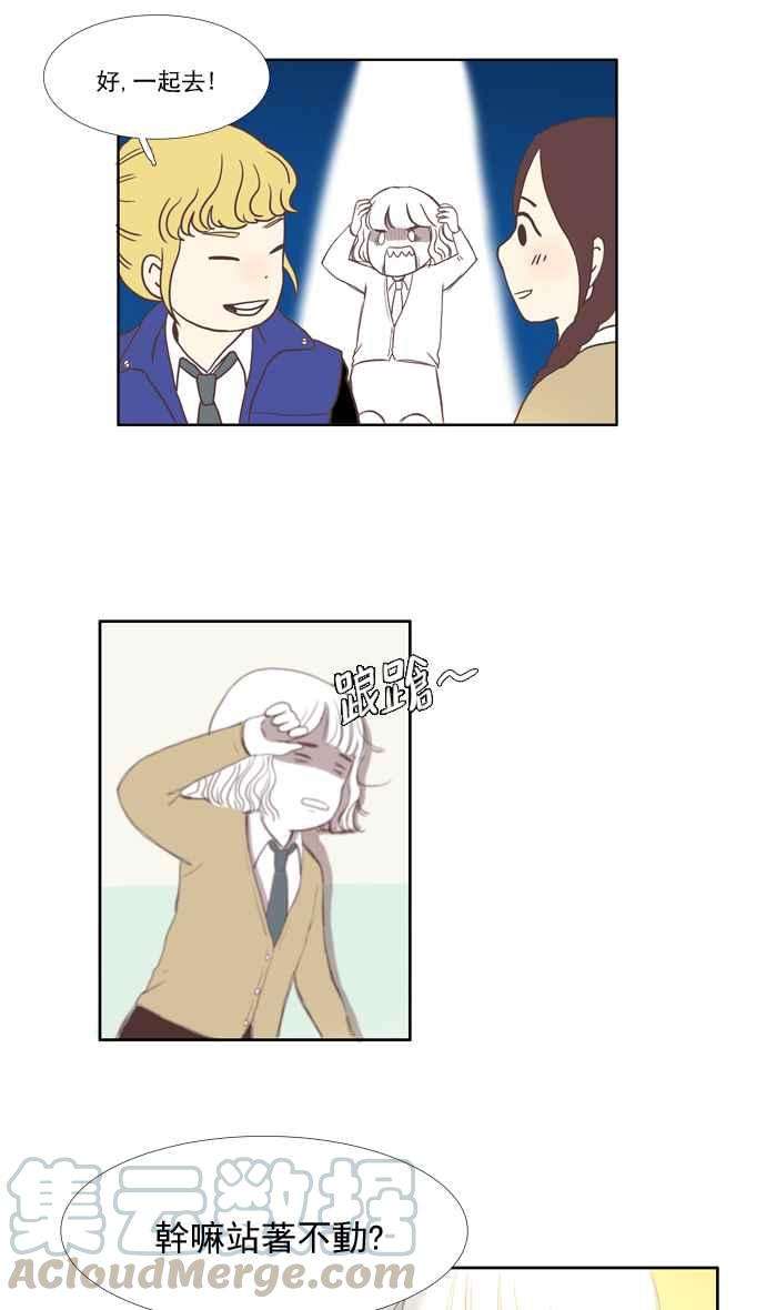 少女的世界第1话 开学典礼