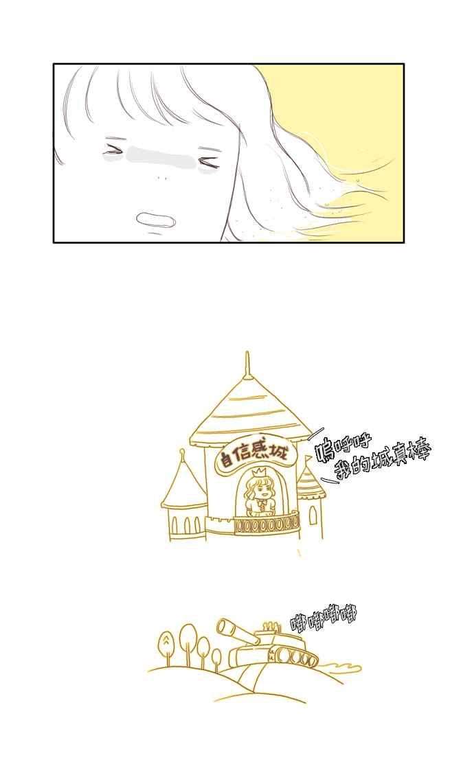 少女的世界第1话 开学典礼