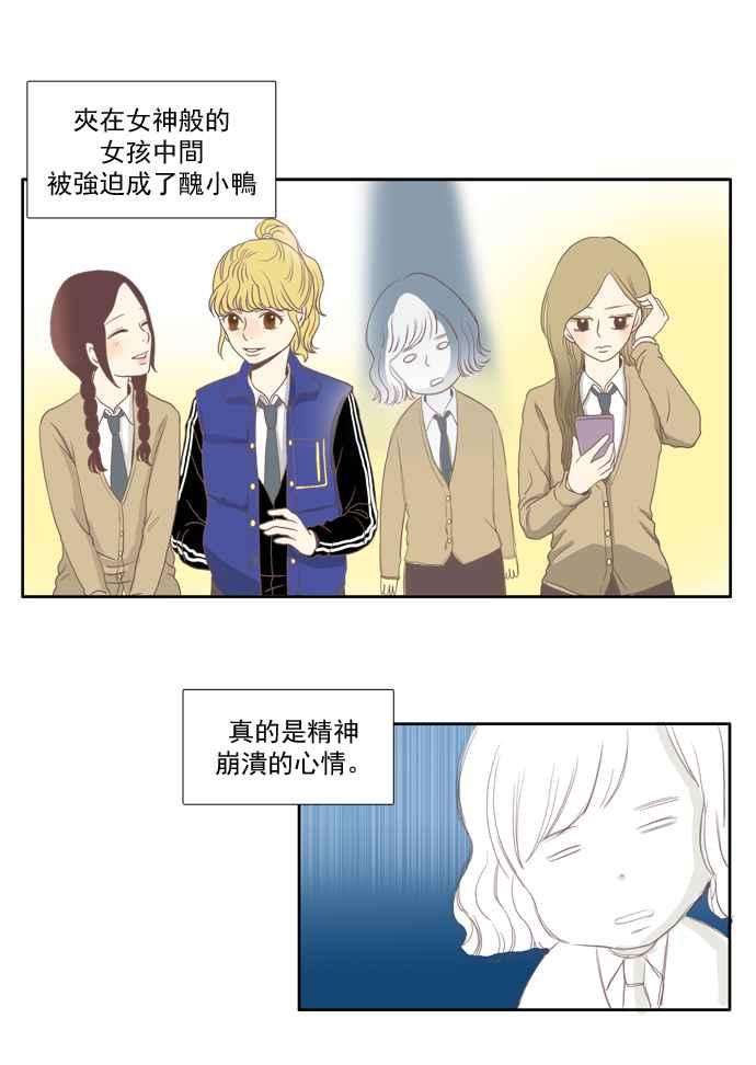 少女的世界第1话 开学典礼