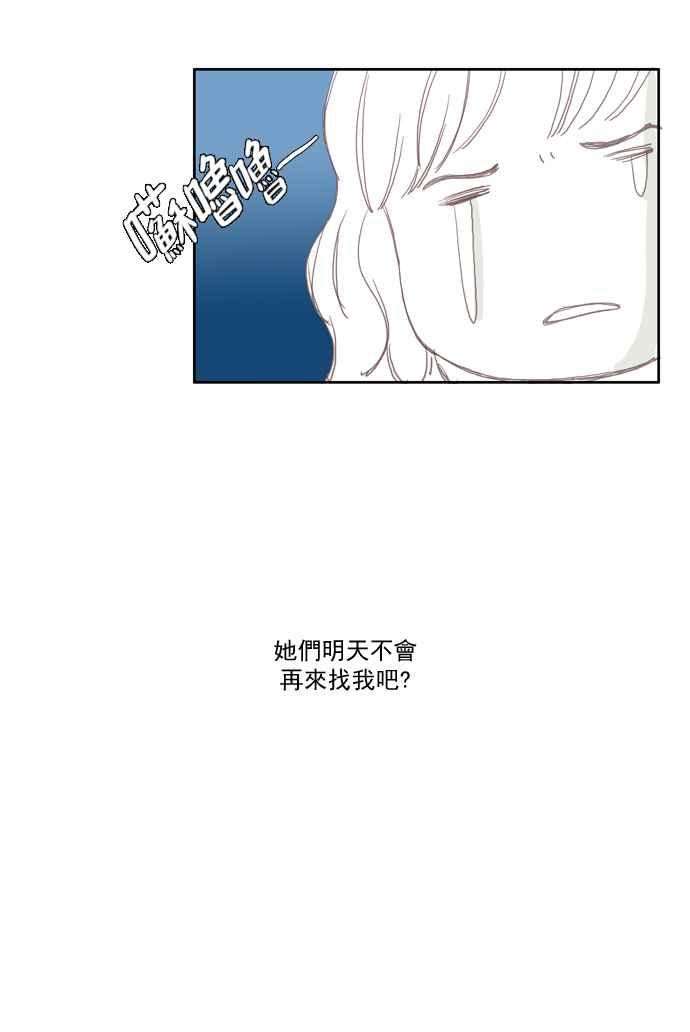 少女的世界第1话 开学典礼