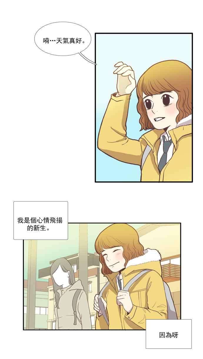 少女的世界第1话 开学典礼