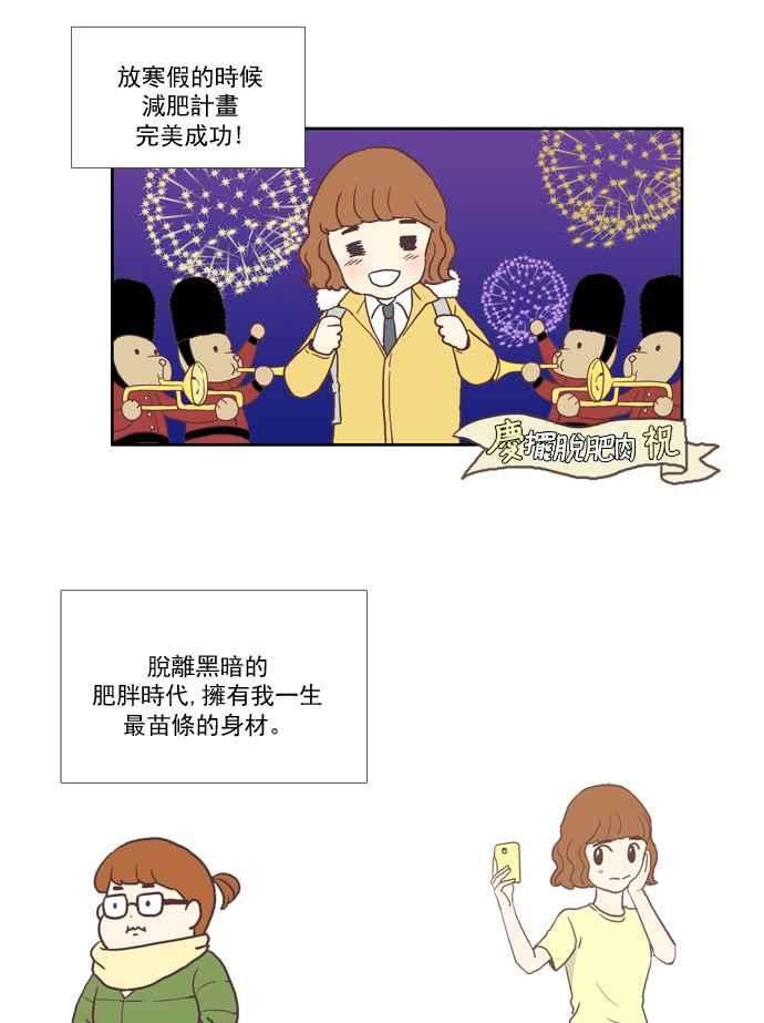 少女的世界第1话 开学典礼