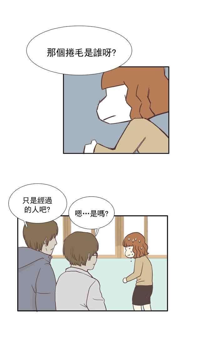 少女的世界第2话 天鹅与丑小鸭