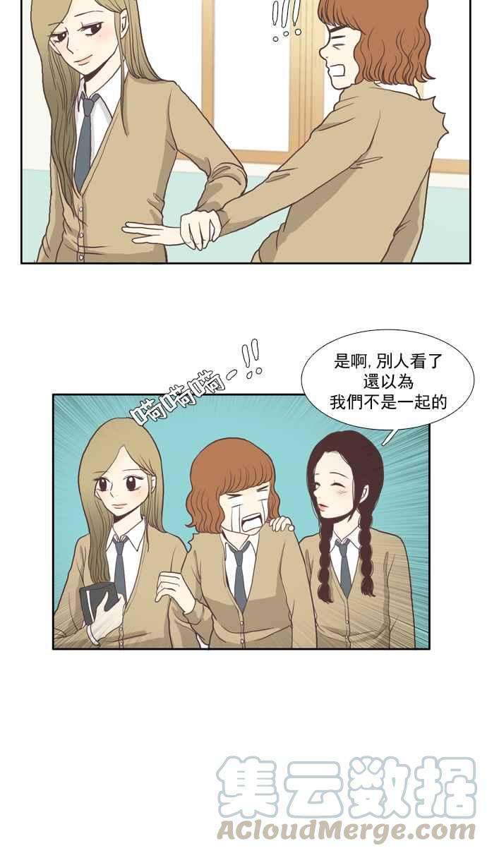 少女的世界第2话 天鹅与丑小鸭
