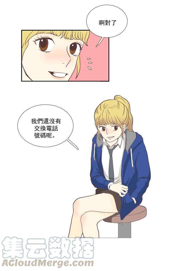 少女的世界第2话 天鹅与丑小鸭