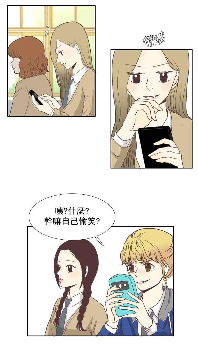 少女的世界第2话 天鹅与丑小鸭