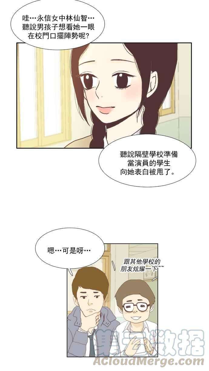 少女的世界第2话 天鹅与丑小鸭