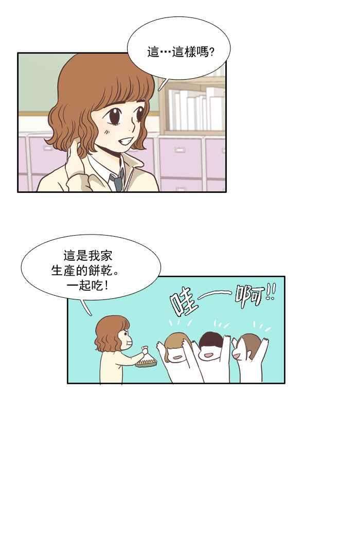 少女的世界第3话 不要用哀伤的眼神看我 上