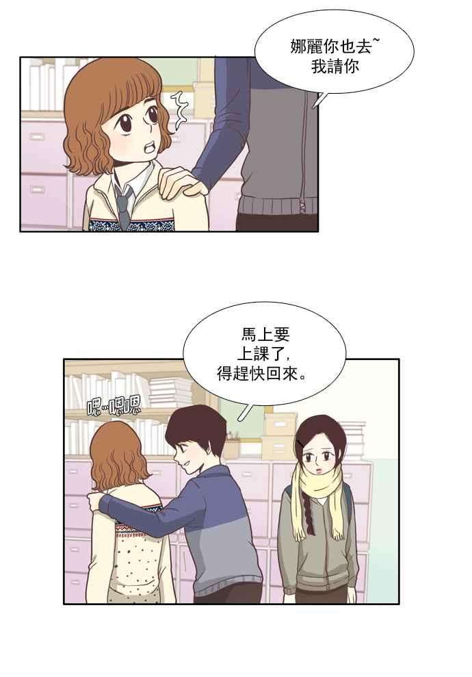 少女的世界第3话 不要用哀伤的眼神看我 上