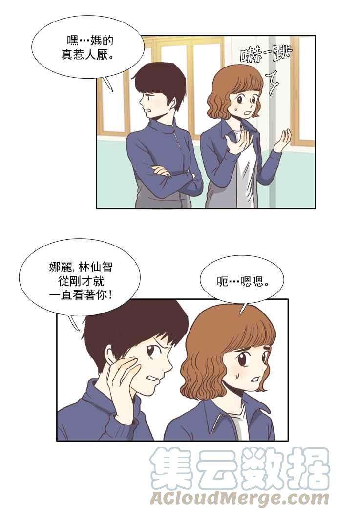 少女的世界第3话 不要用哀伤的眼神看我 上