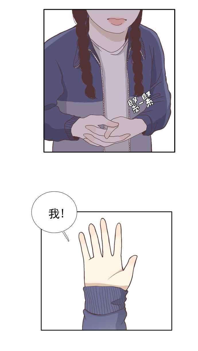 少女的世界第4话 不要用哀伤的眼神看我 下