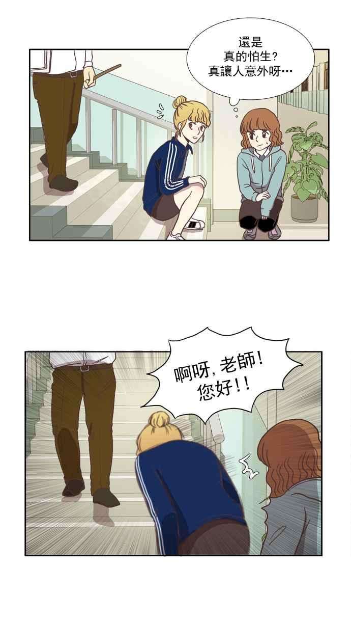 少女的世界第5话 失误