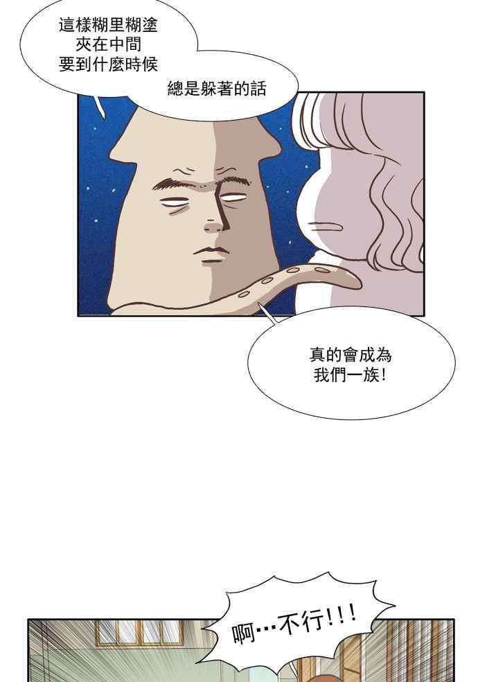 少女的世界第5话 失误