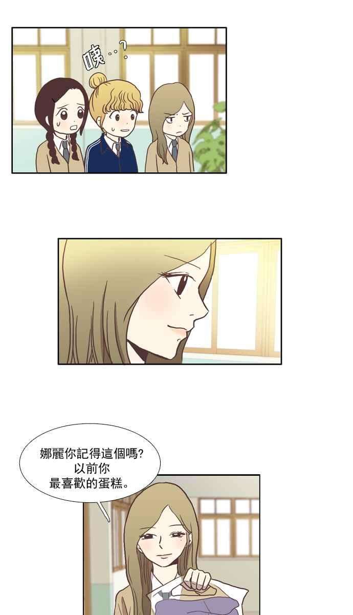 少女的世界第5话 失误
