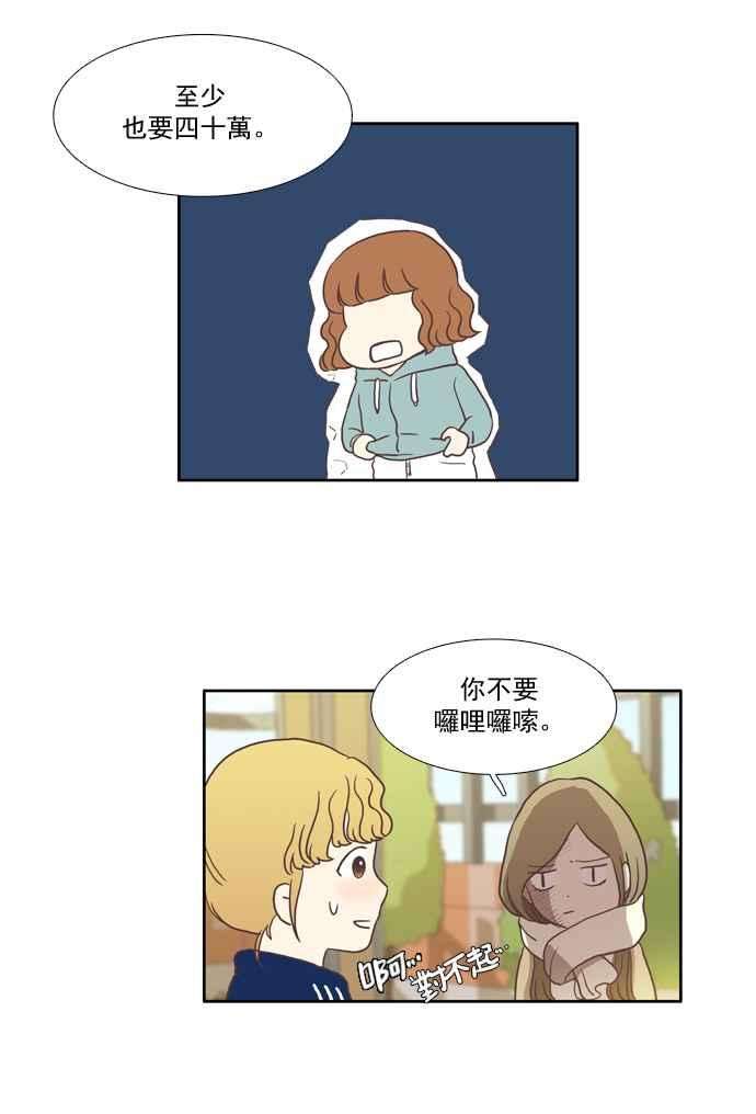 少女的世界第5话 失误