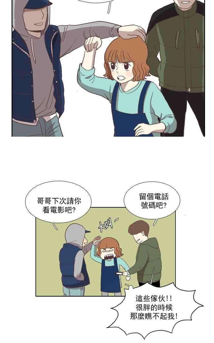 少女的世界第6话 白色情人节乌龟糖 上