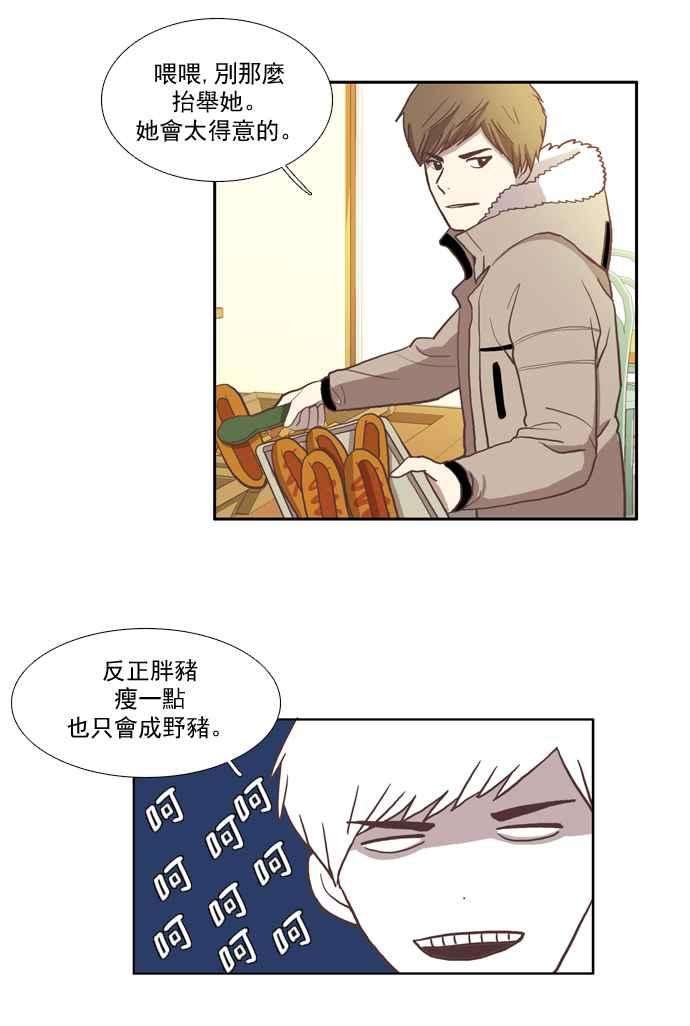 少女的世界第6话 白色情人节乌龟糖 上