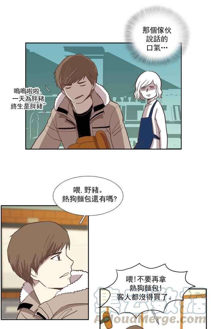 少女的世界第6话 白色情人节乌龟糖 上