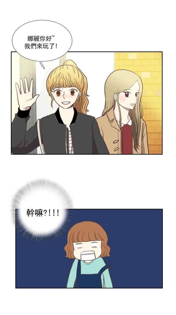 少女的世界第6话 白色情人节乌龟糖 上