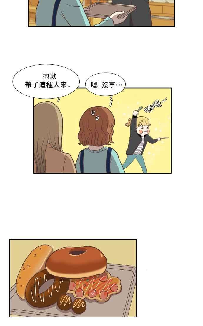 少女的世界第6话 白色情人节乌龟糖 上