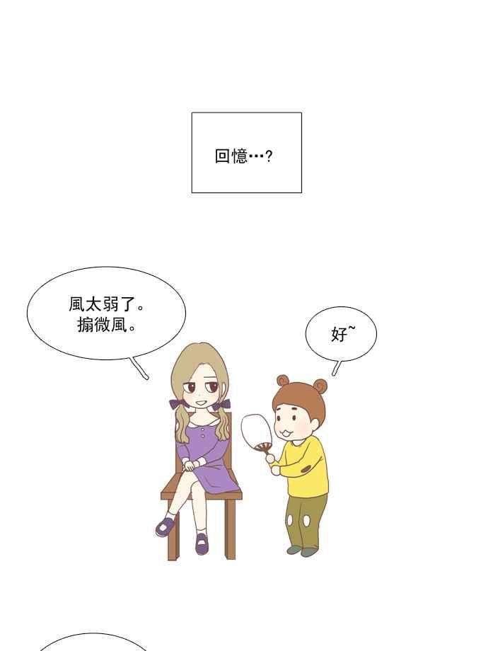 少女的世界第6话 白色情人节乌龟糖 上