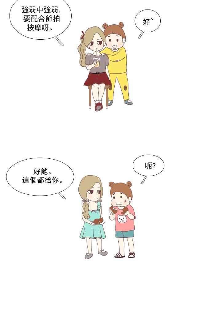 少女的世界第6话 白色情人节乌龟糖 上