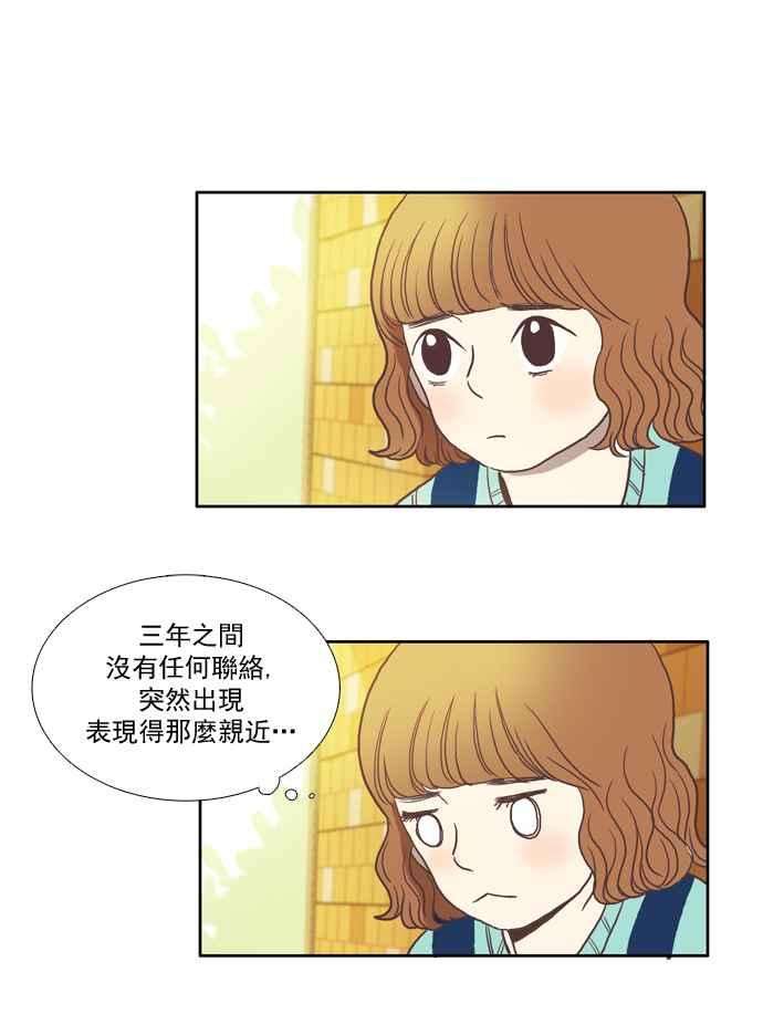 少女的世界第6话 白色情人节乌龟糖 上