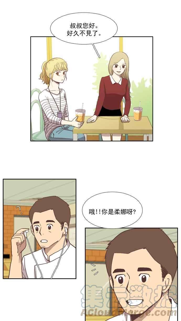 少女的世界第6话 白色情人节乌龟糖 上