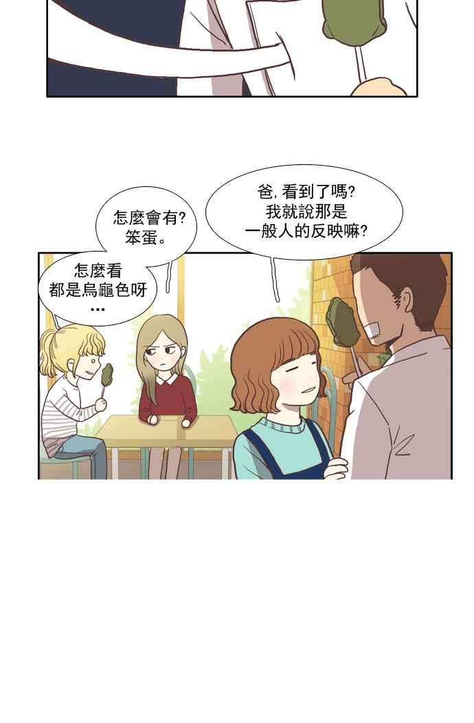 少女的世界第6话 白色情人节乌龟糖 上