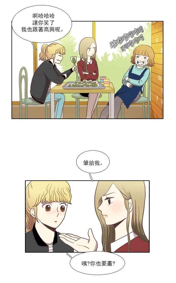少女的世界第7话 白色情人节乌龟糖 下