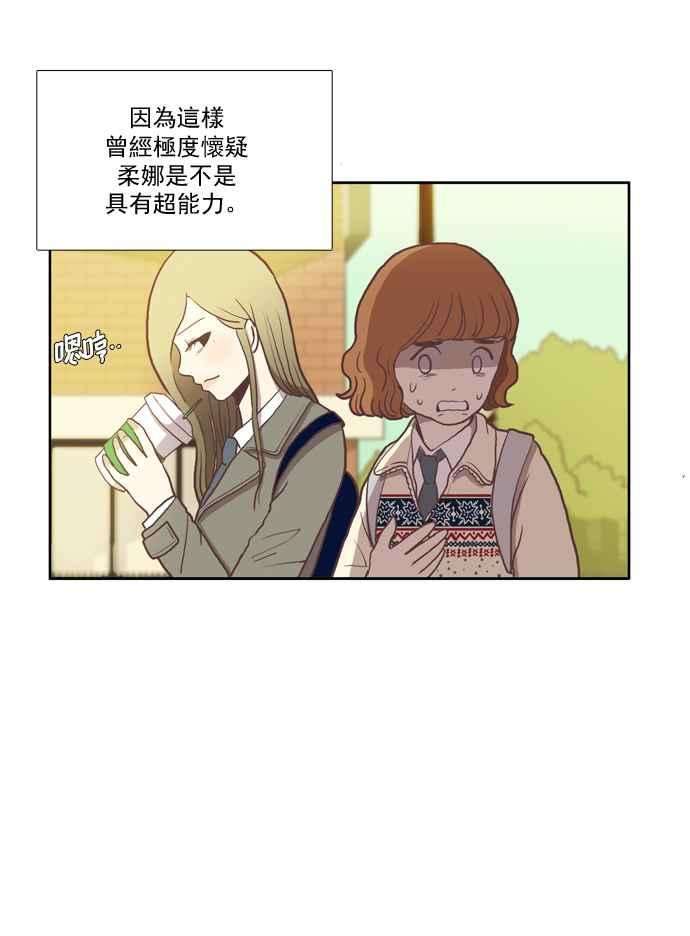 少女的世界第8话 需要坚强的意志 上