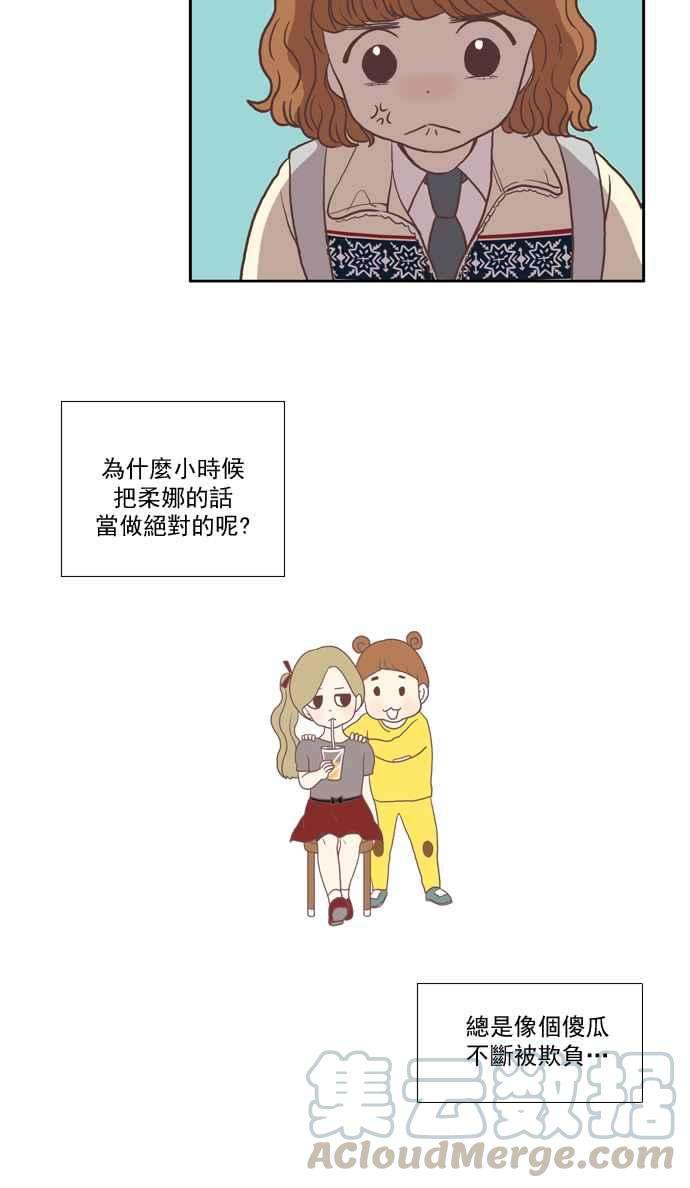 少女的世界第8话 需要坚强的意志 上