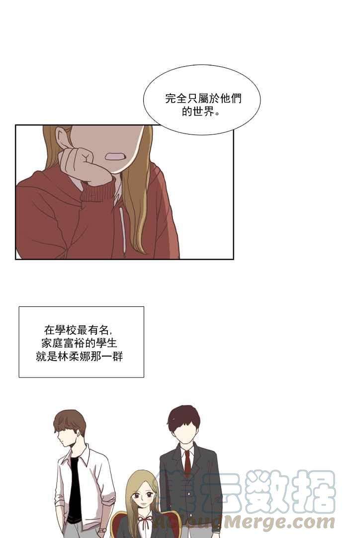 少女的世界第9话 需要坚强的意志 下