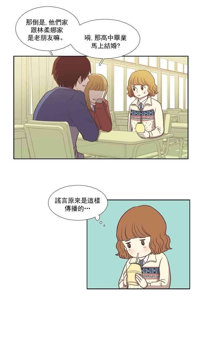 少女的世界第9话 需要坚强的意志 下