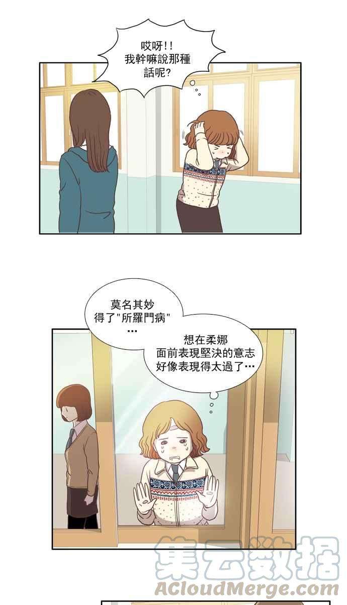 少女的世界第9话 需要坚强的意志 下