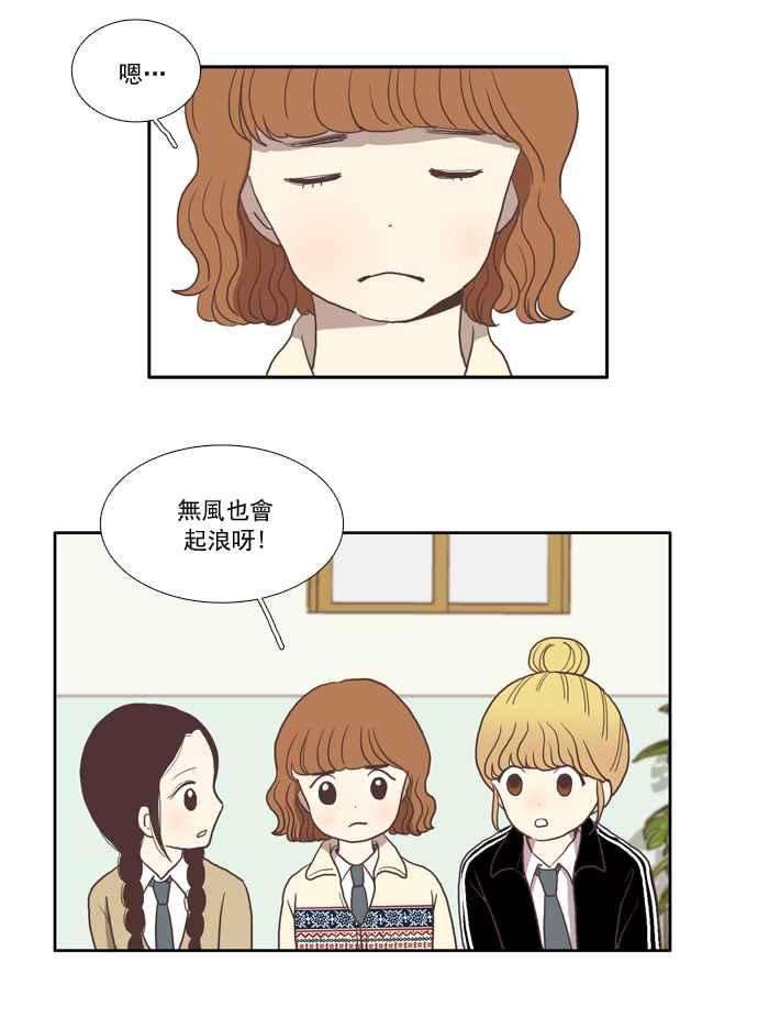 少女的世界第9话 需要坚强的意志 下