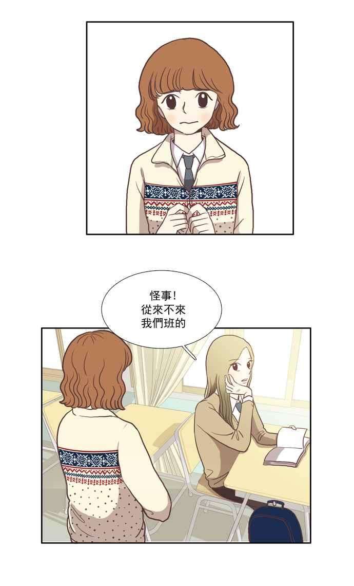 少女的世界第9话 需要坚强的意志 下