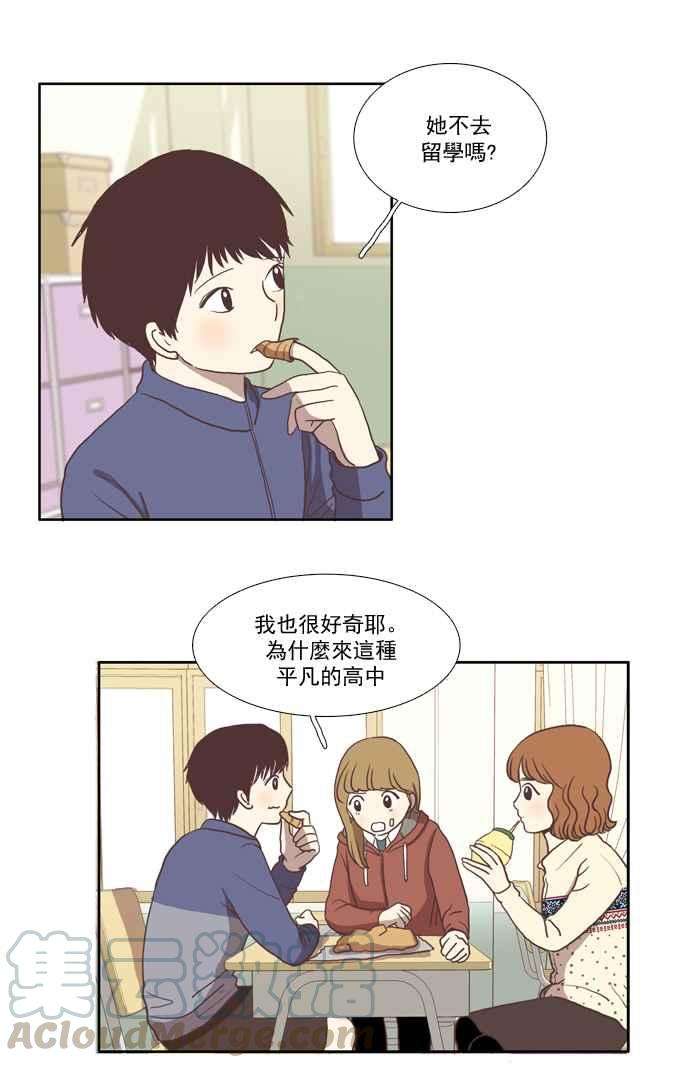 少女的世界第9话 需要坚强的意志 下