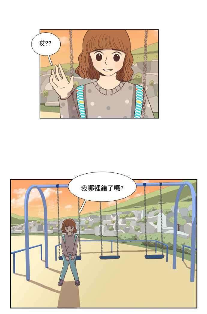 少女的世界第10话 人要交往了才会知道