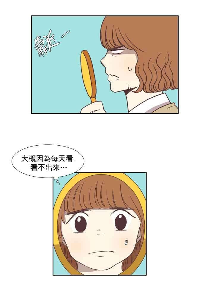 少女的世界第11话 郁闷的一天