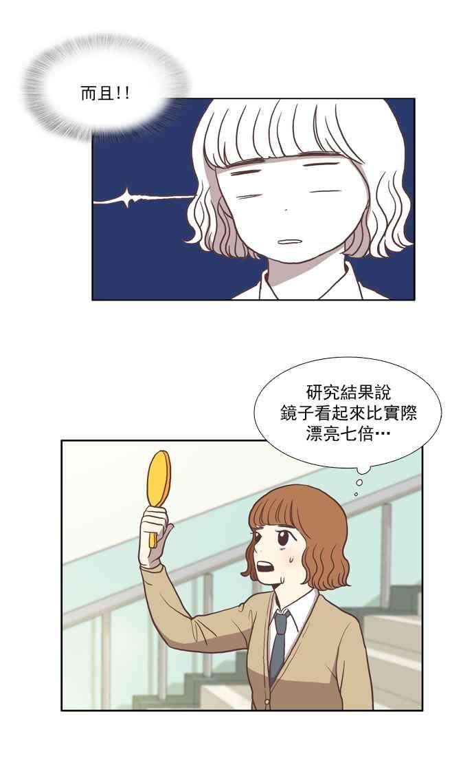 少女的世界第11话 郁闷的一天