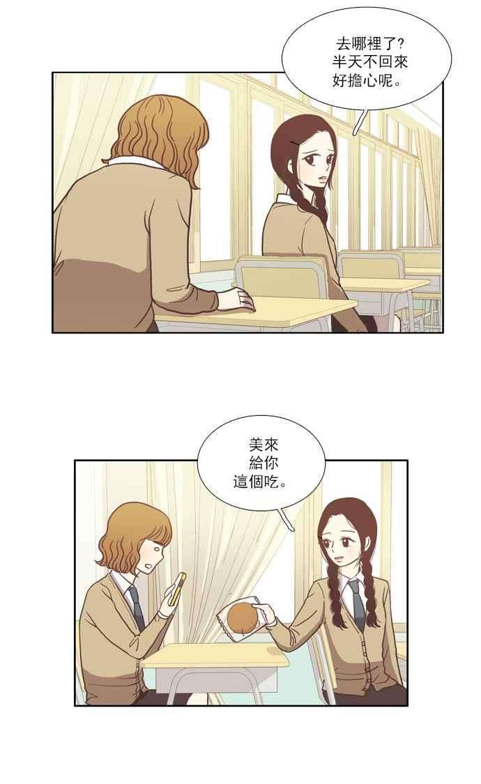 少女的世界第12话 激动