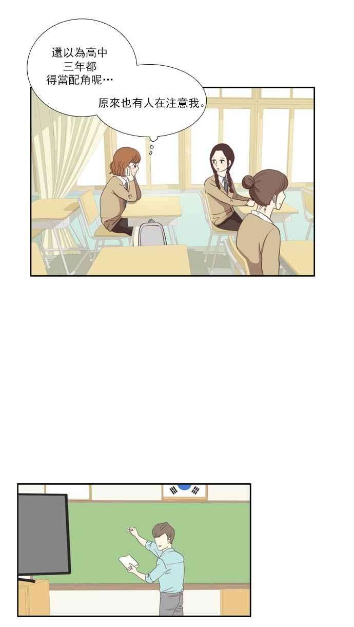 少女的世界第12话 激动