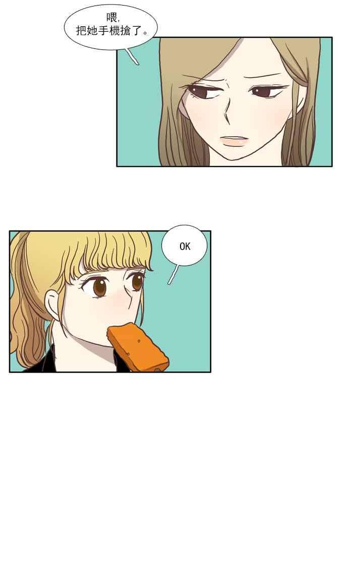 少女的世界第12话 激动