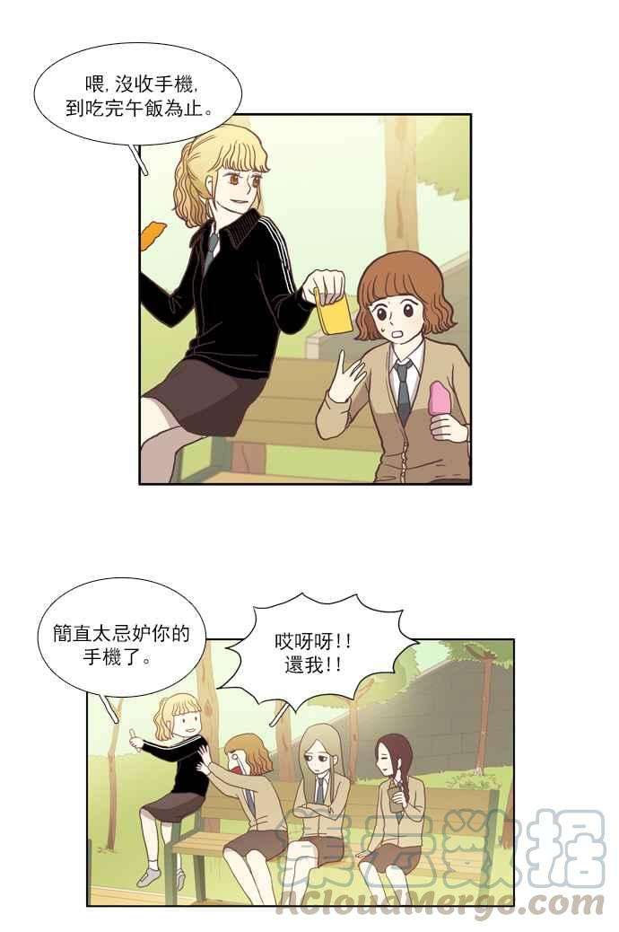 少女的世界第12话 激动