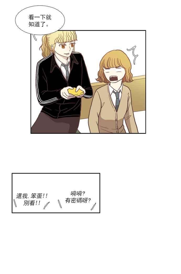 少女的世界第12话 激动