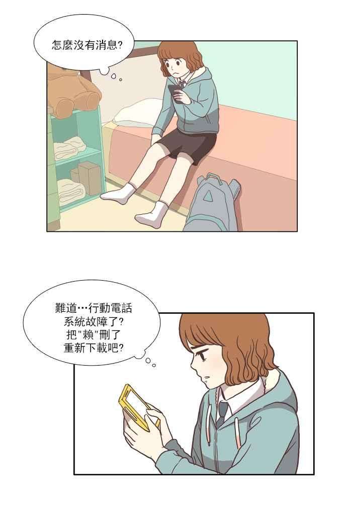 少女的世界第12话 激动