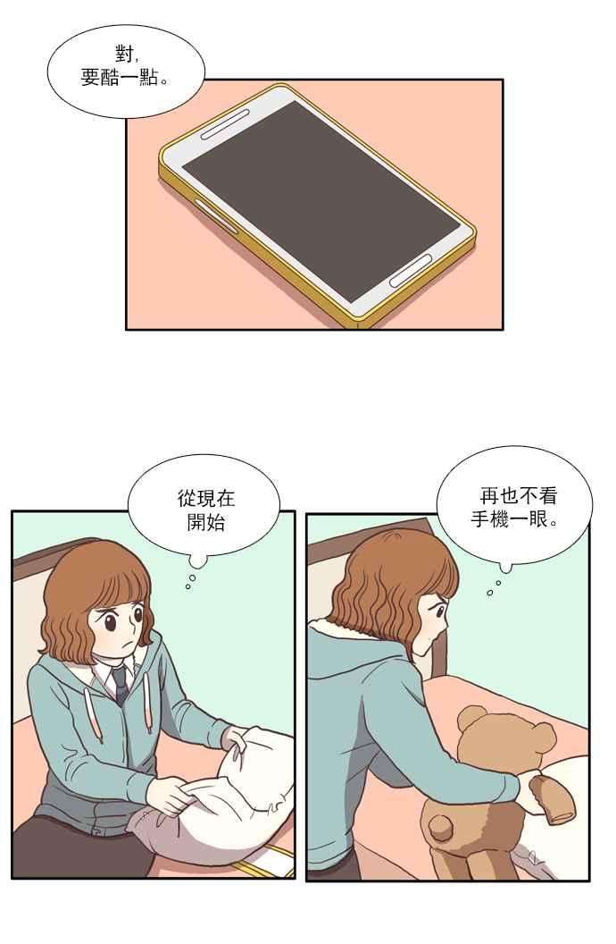 少女的世界第12话 激动